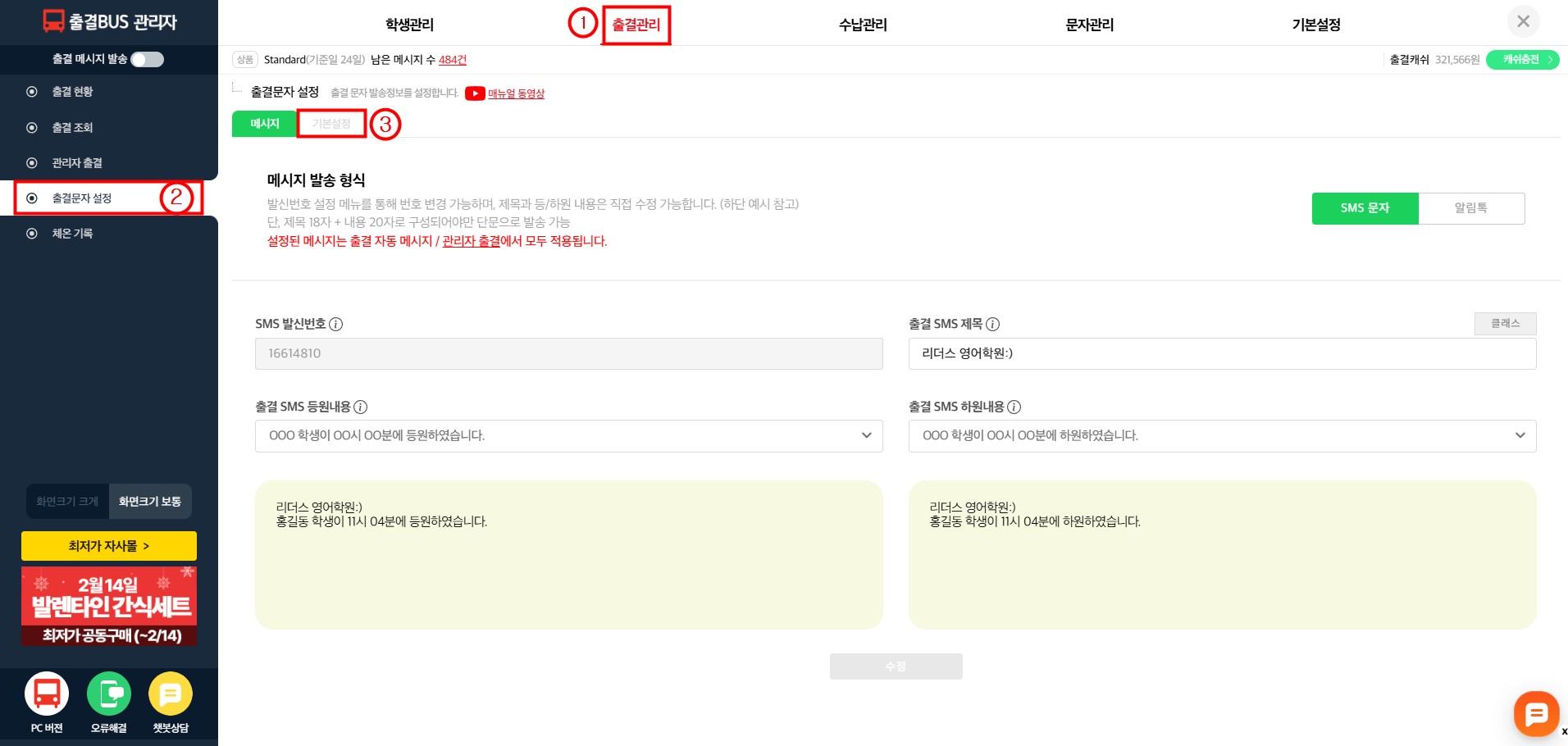 ÀÏÀÏÃâ¼®Á¦ÇÑ ¼³Á¤ ¹æ¹ý 1.jpg